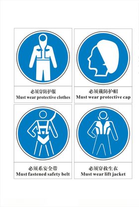 安全标识