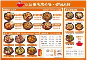 正宗重庆火锅食材套餐推荐