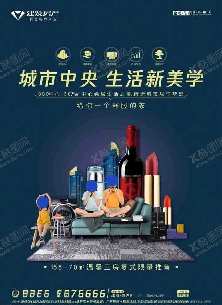 编号：72466307032345237559【酷图网】源文件下载-商业地产海报