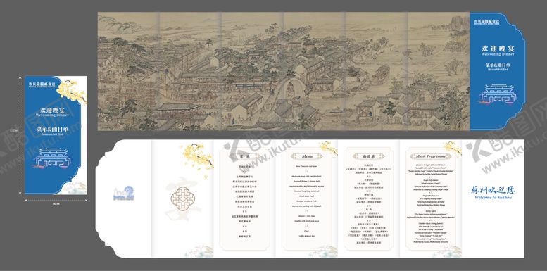 编号：57837111250438121305【酷图网】源文件下载-菜单 