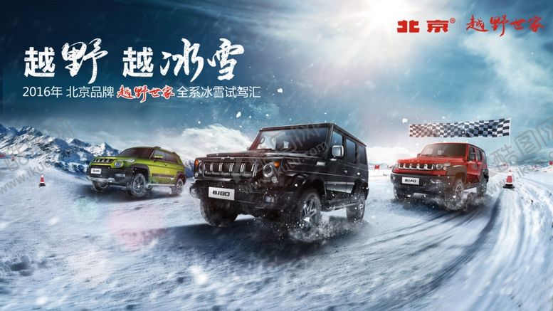 编号：31660909200812201350【酷图网】源文件下载-汽车展板