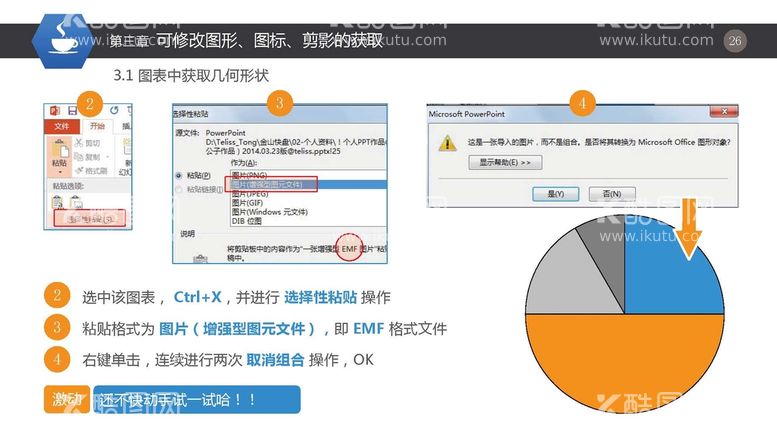 编号：83997011240346303866【酷图网】源文件下载-商务元素