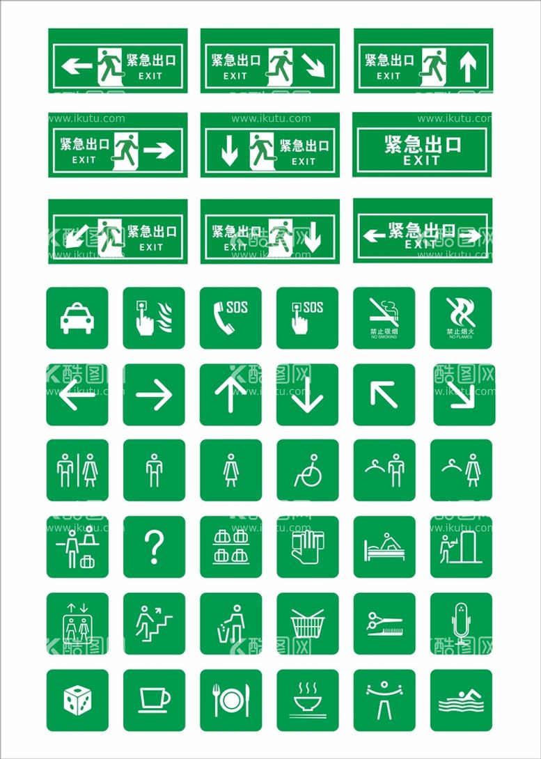 编号：15927411260516556515【酷图网】源文件下载-安全出口方向标识