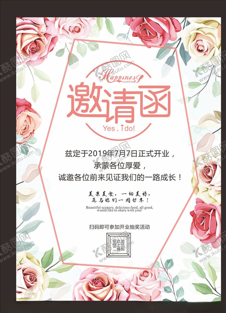 编号：46452206272100307596【酷图网】源文件下载-婚礼邀请函小清新海报