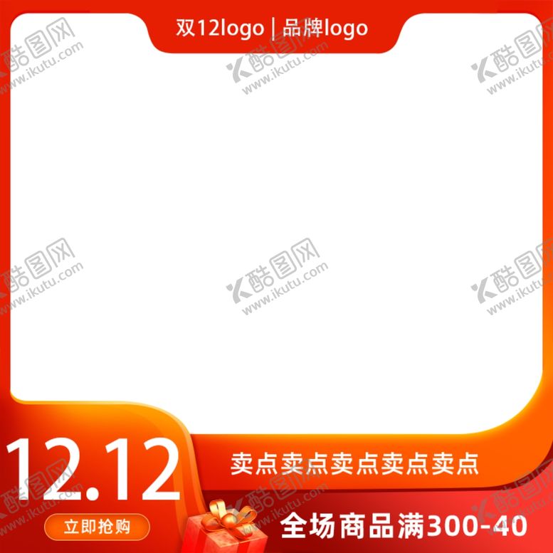 编号：22910006280012417686【酷图网】源文件下载-火热促销主图直通车模板