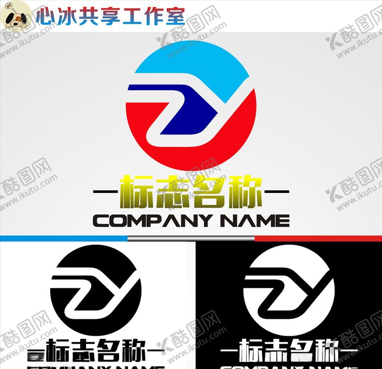 编号：51523710011825391466【酷图网】源文件下载-logo设计