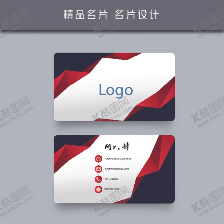 编号：20499705150756376802【酷图网】源文件下载-名片模板名片设计名片图片