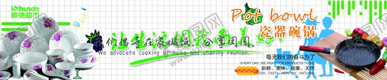 编号：98185607020657482288【酷图网】源文件下载-商超分区墙面装饰分类牌超市装修