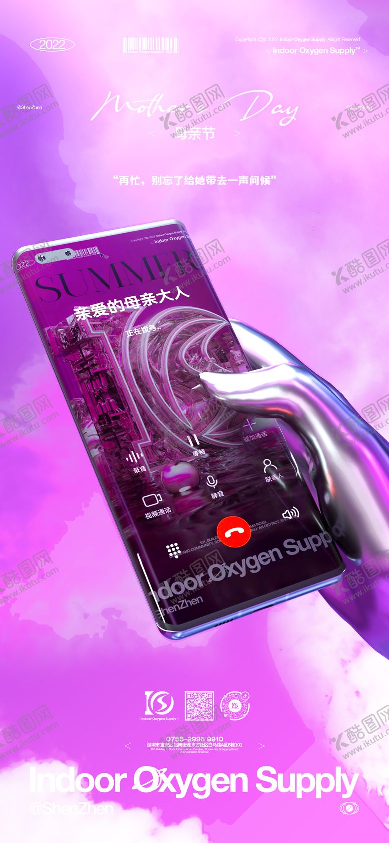 编号：28325105111727251647【酷图网】源文件下载-母亲节海报