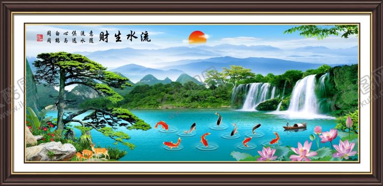 编号：79896406260605382349【酷图网】源文件下载-流水生财