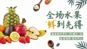 水果海报水果素材蔬菜素材