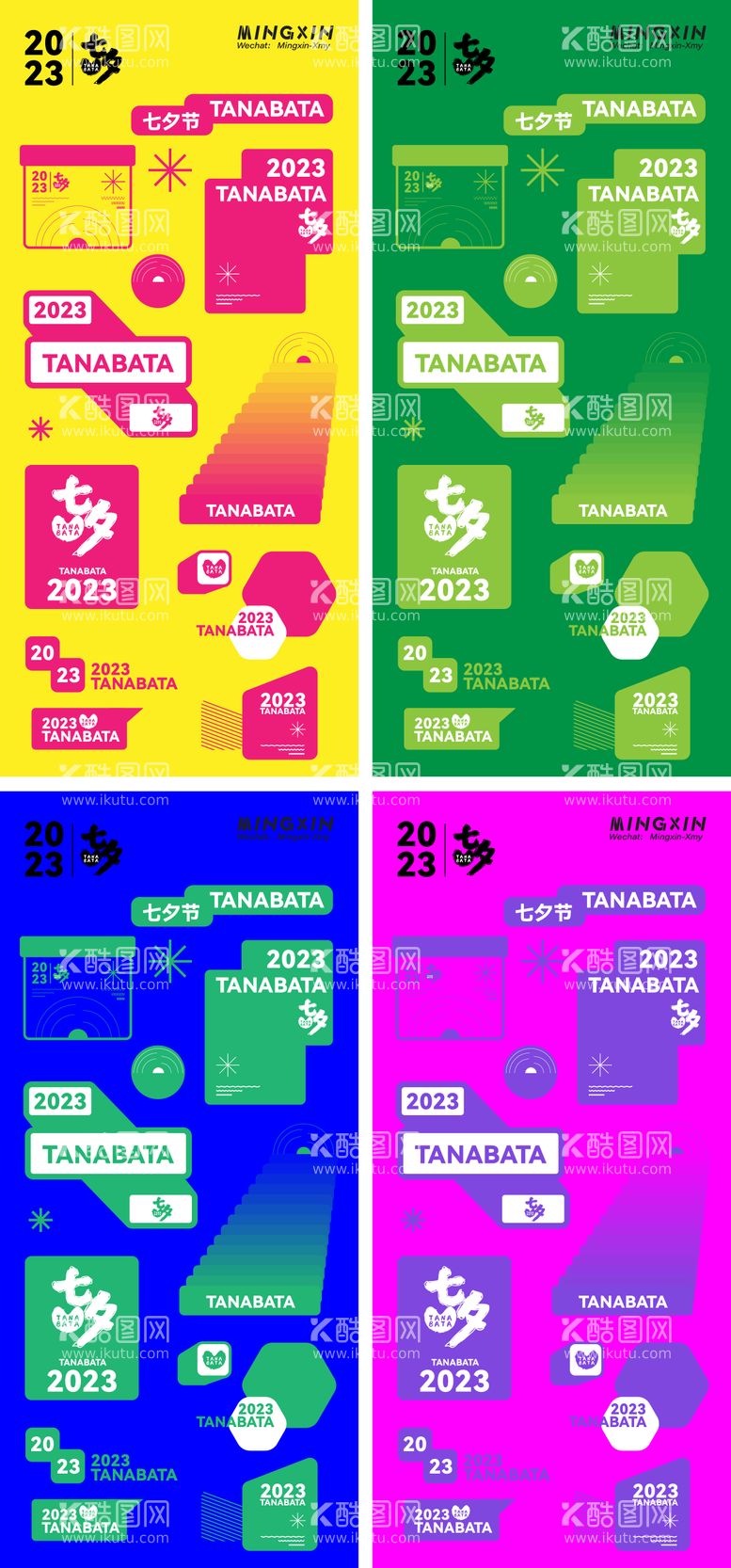 编号：99774311241913132373【酷图网】源文件下载-七夕情人节标签系列海报