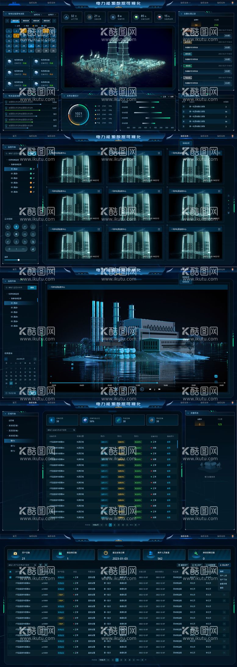 编号：75721612040324306832【酷图网】源文件下载-数据可视化平台设计