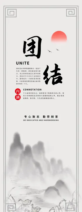 水墨风企业文化