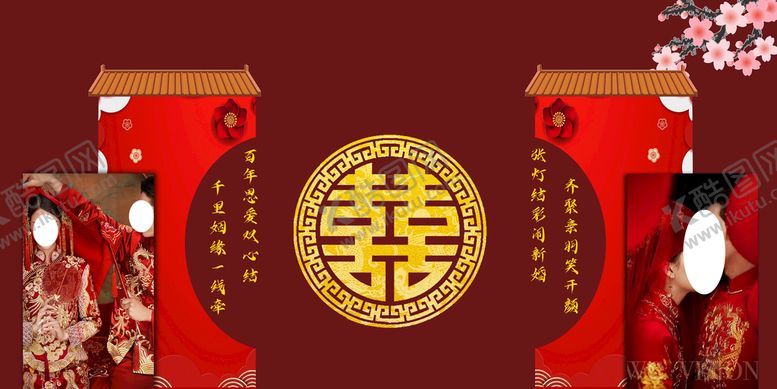 编号：21366010271907242439【酷图网】源文件下载-红色中式婚礼