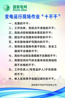 十不干制度