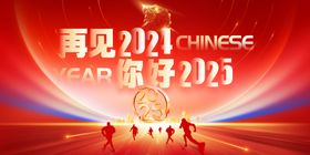 赢站2021公司年会宣传