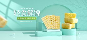 返校装备电商直播间banner