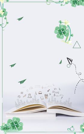 清新简约阅读时间海报