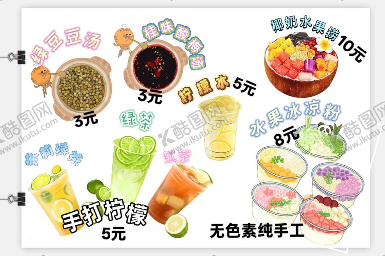 编号：99344409211831147500【酷图网】源文件下载-糖水