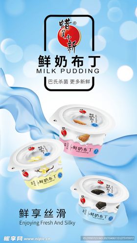 蜡笔小新布丁