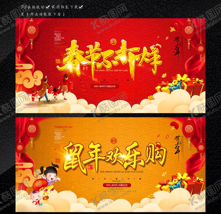 编号：13167109201300347148【酷图网】源文件下载-新年欢乐购