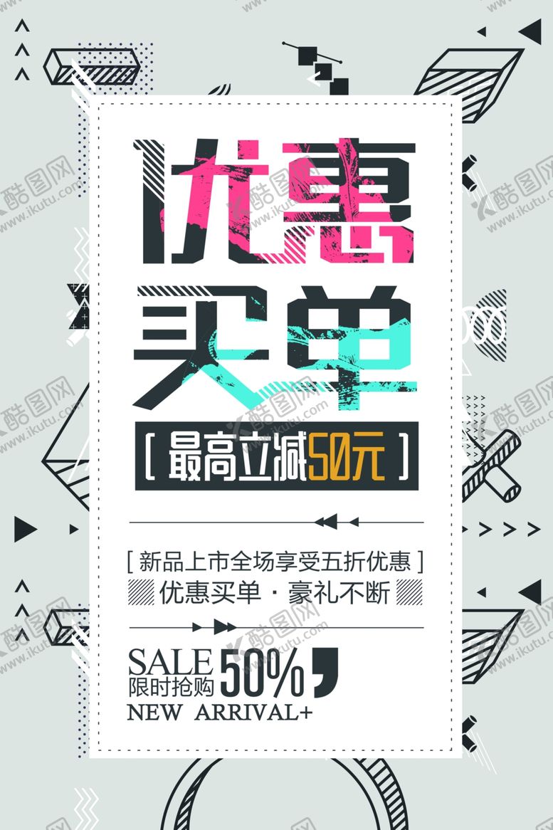 编号：99698306250937435937【酷图网】源文件下载-会员日海报