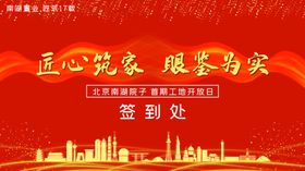 开盘签到处