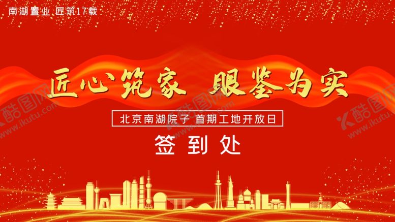 编号：51876905121725491236【酷图网】源文件下载-开盘签到处