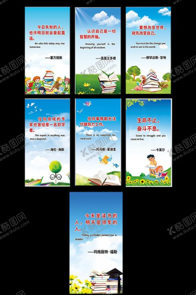 编号：36182604290546325267【酷图网】源文件下载-学校展板标语