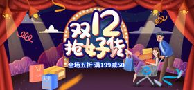双12抢前10名免单福利标签
