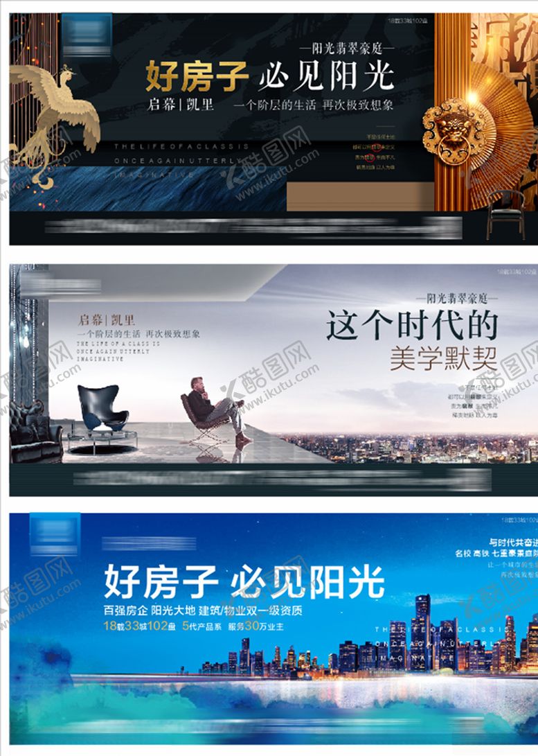 编号：31394109231725461478【酷图网】源文件下载-地产海报