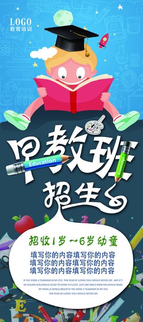 创意展架