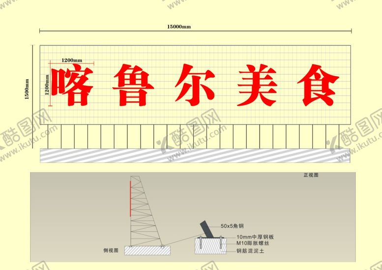 编号：23947611301323136322【酷图网】源文件下载-广告牌效果图