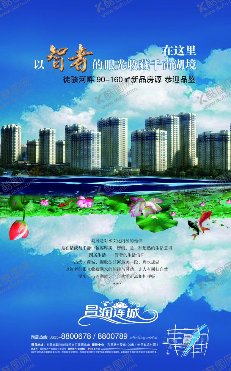 编号：41118707010807165491【酷图网】源文件下载-地产单页