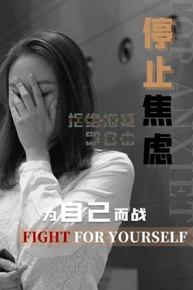 激励海报正能量海报