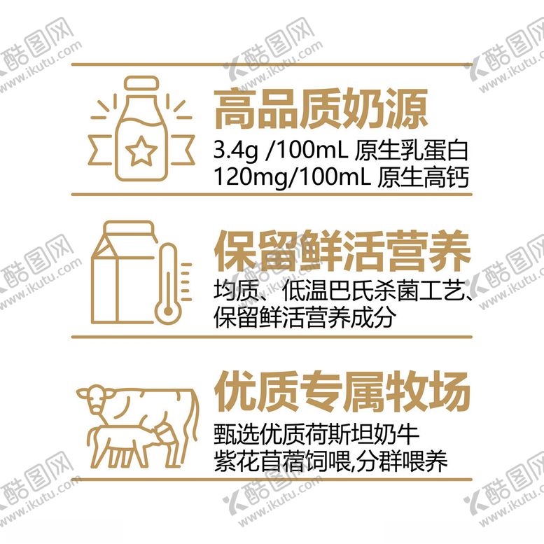 编号：47067602040945151009【酷图网】源文件下载-牛奶icon