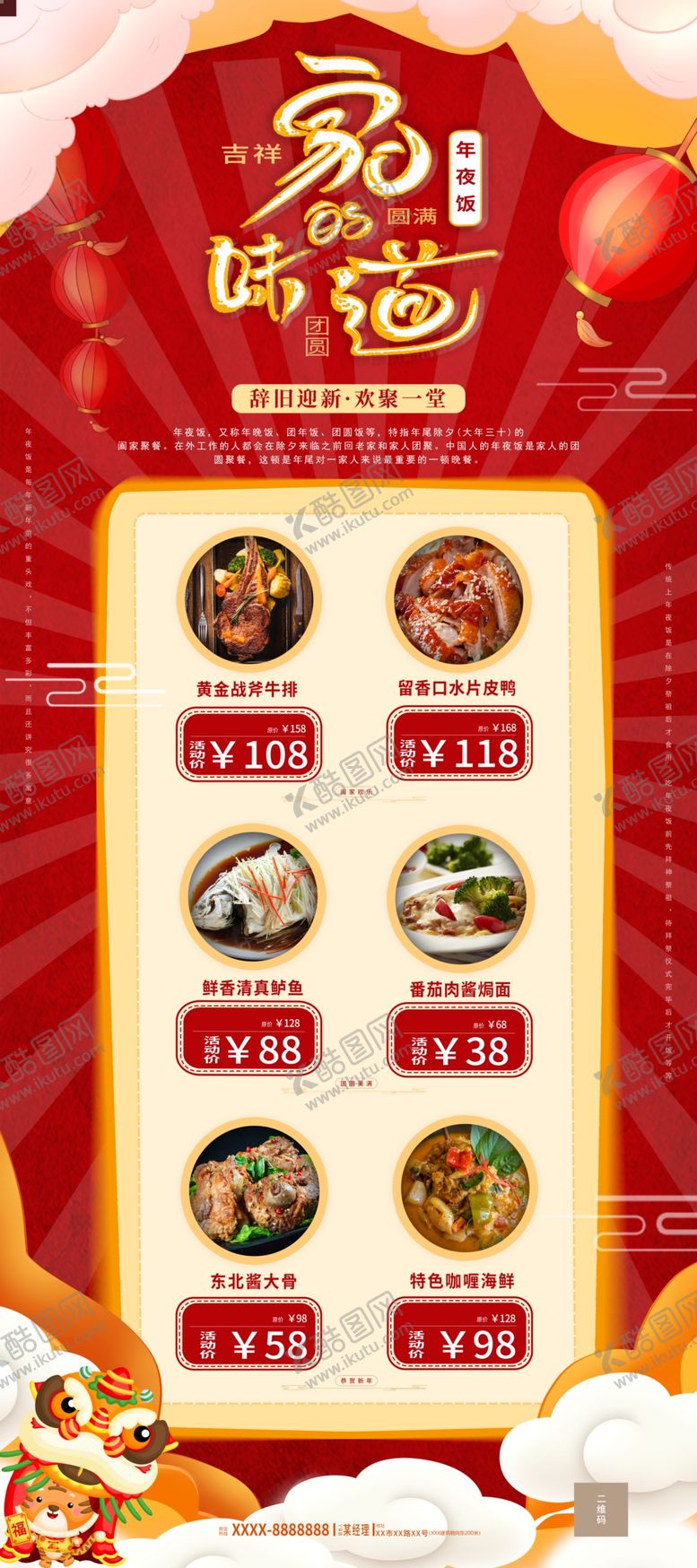编号：39099501140611488026【酷图网】源文件下载-餐饮易拉宝