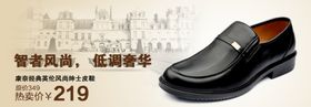 低调奢华英伦男鞋宣传促销图