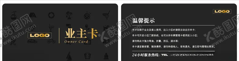 编号：77514804191248059303【酷图网】源文件下载-地产黑金卡片门进卡