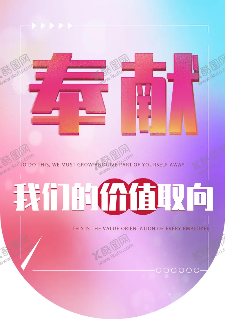编号：03926409210502323285【酷图网】源文件下载-奉献吊旗