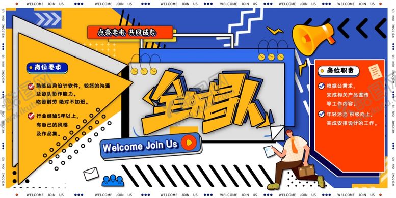 编号：49430011021344588449【酷图网】源文件下载-全城寻人招聘展板