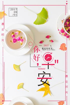 文艺海报