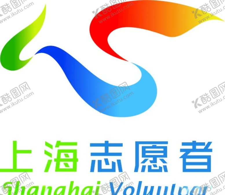编号：29590305030304329674【酷图网】源文件下载-上海志愿者
