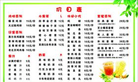 鸡排奶茶薯条