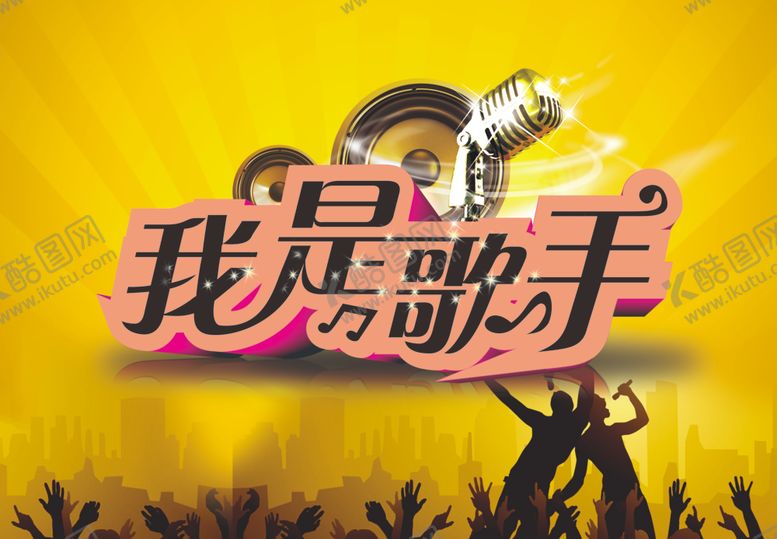 编号：11205807030734335661【酷图网】源文件下载-ktv海报