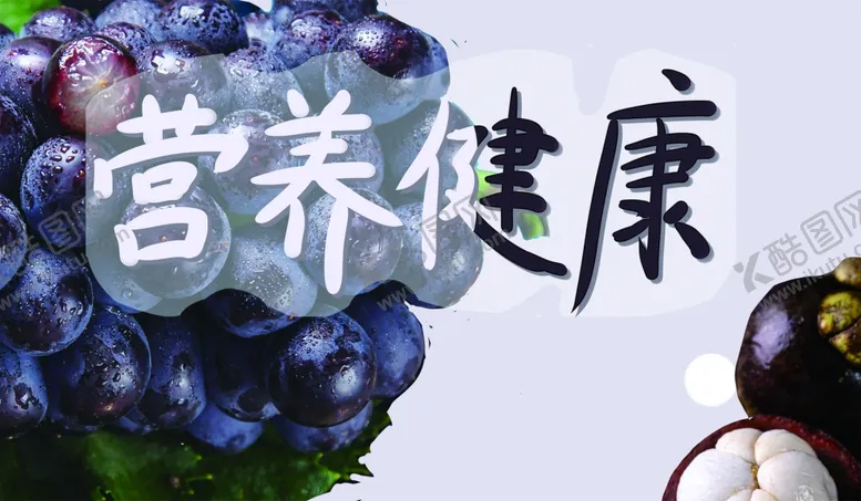 编号：75146202240512452652【酷图网】源文件下载-水果