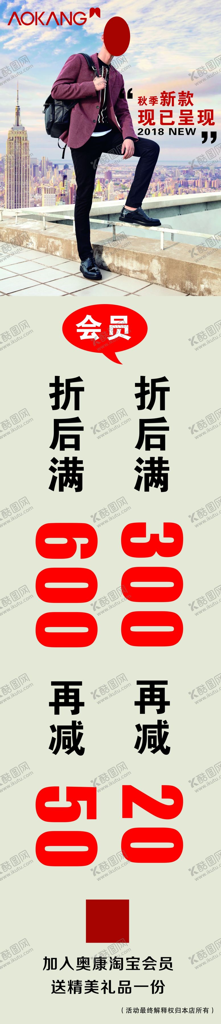编号：82621802120255482007【酷图网】源文件下载-奥康秋季新款到货包柱