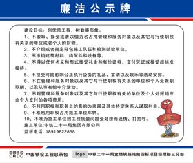 编号：04785209242313334253【酷图网】源文件下载-监管部门举报电话公示牌