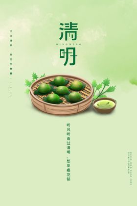 清明节